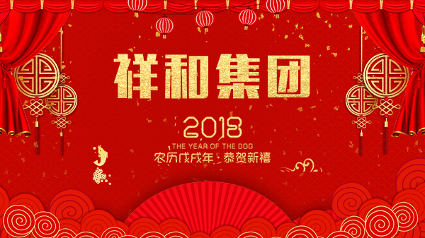 乐投在线(中国)集团祝您祥和如意！