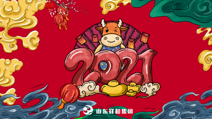 乐投在线(中国)集团祝您新春快乐